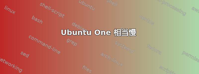 Ubuntu One 相当慢