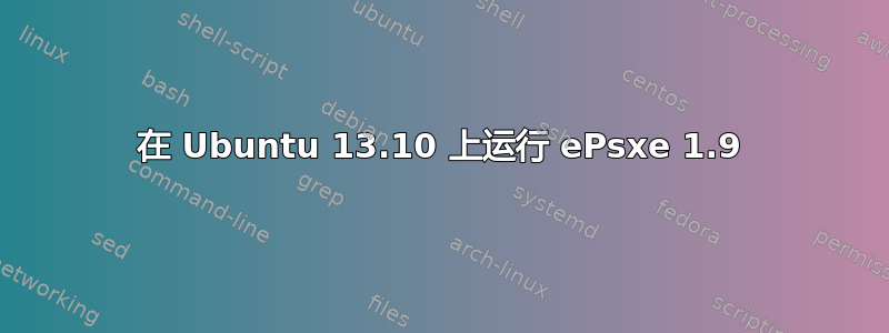 在 Ubuntu 13.10 上运行 ePsxe 1.9