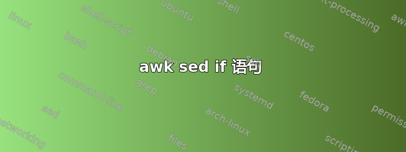 awk sed if 语句