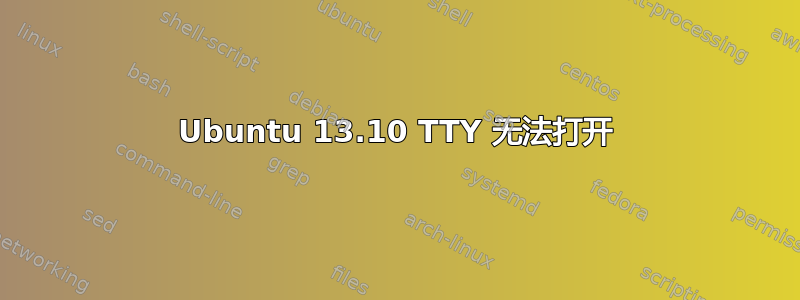 Ubuntu 13.10 TTY 无法打开