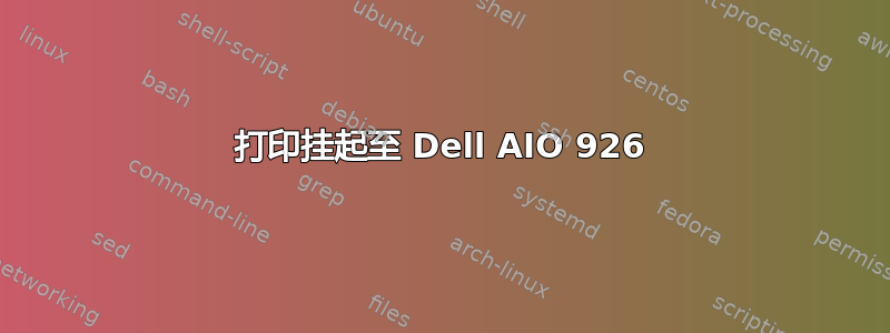 打印挂起至 Dell AIO 926