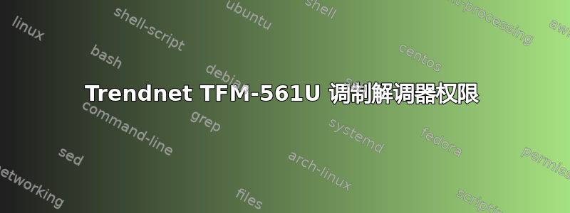 Trendnet TFM-561U 调制解调器权限