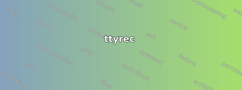 ttyrec