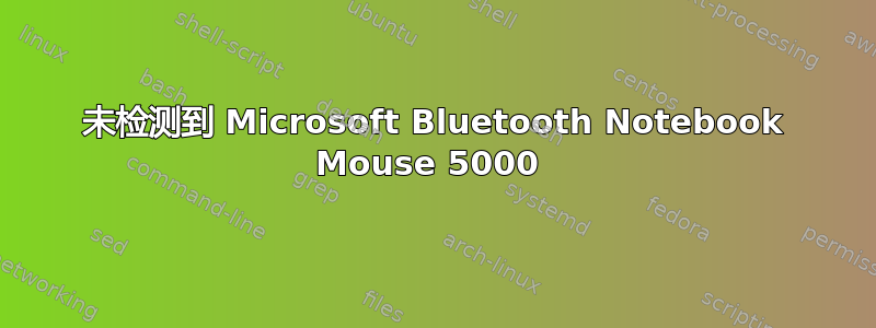 未检测到 Microsoft Bluetooth Notebook Mouse 5000 