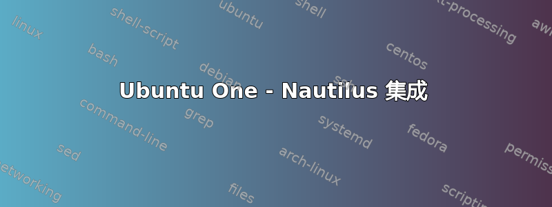 Ubuntu One - Nautilus 集成