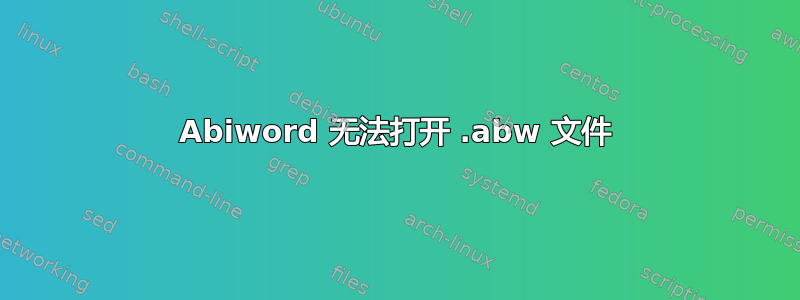 Abiword 无法打开 .abw 文件