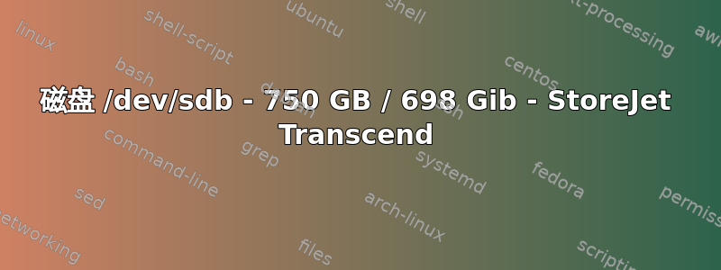 磁盘 /dev/sdb - 750 GB / 698 Gib - StoreJet Transcend