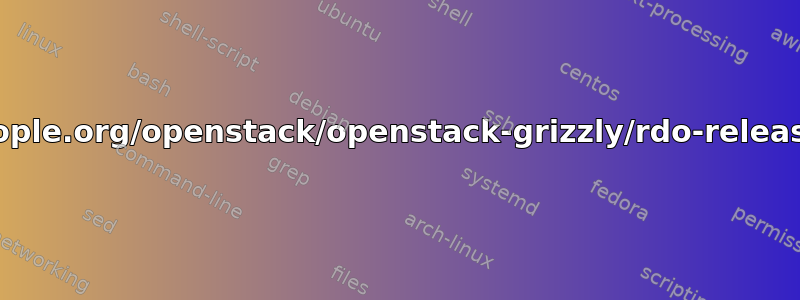 无法打开：http://rdo.Fedorapeople.org/openstack/openstack-grizzly/rdo-release-grizzly-1.noarch.rpm。跳绳