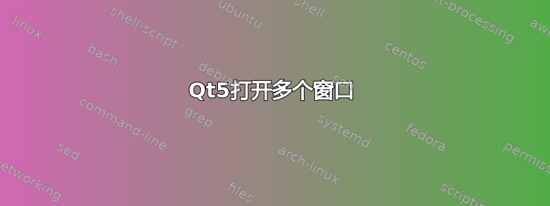 Qt5打开多个窗口