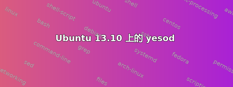 Ubuntu 13.10 上的 yesod