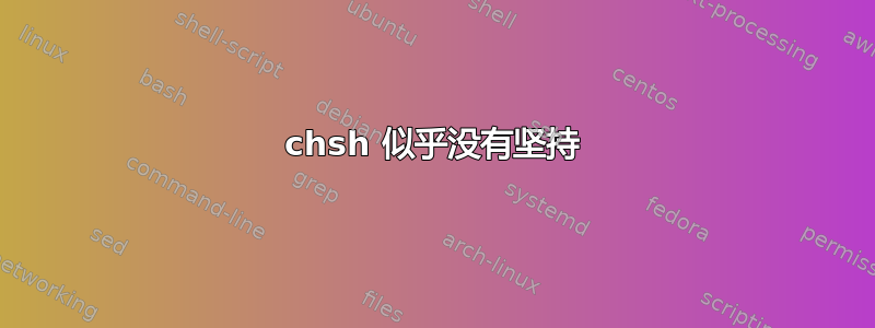 chsh 似乎没有坚持