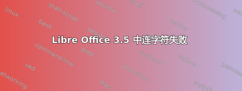 Libre Office 3.5 中连字符失败