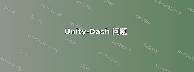 Unity-Dash 问题