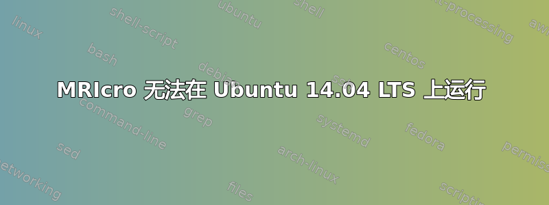 MRIcro 无法在 Ubuntu 14.04 LTS 上运行