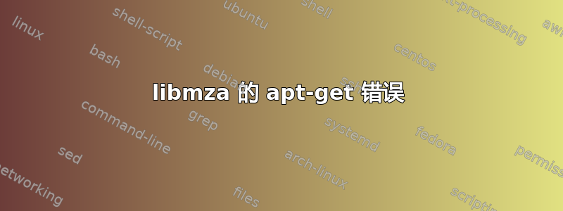 libmza 的 apt-get 错误