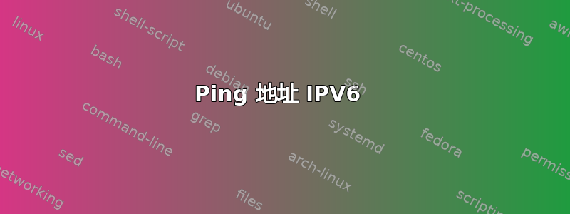 Ping 地址 IPV6 