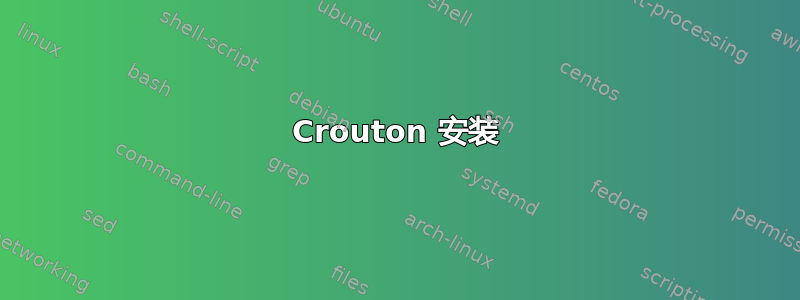 Crouton 安装