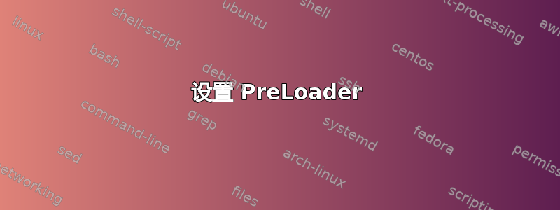 设置 PreLoader