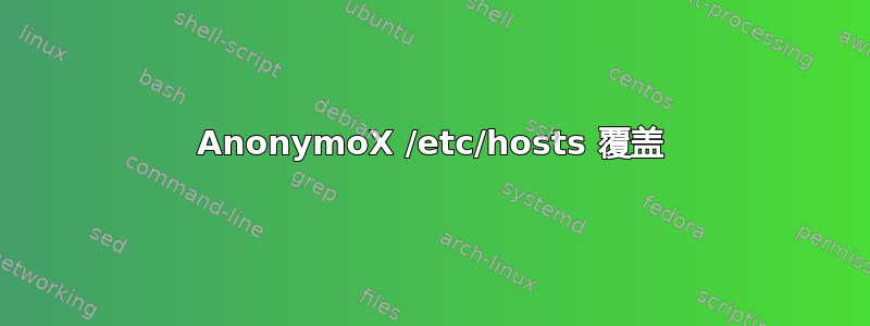 AnonymoX /etc/hosts 覆盖