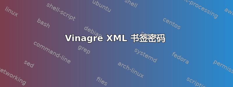 Vinagre XML 书签密码