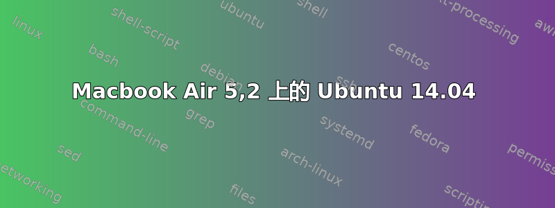 Macbook Air 5,2 上的 Ubuntu 14.04