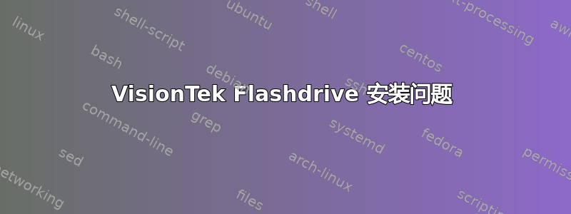 VisionTek Flashdrive 安装问题