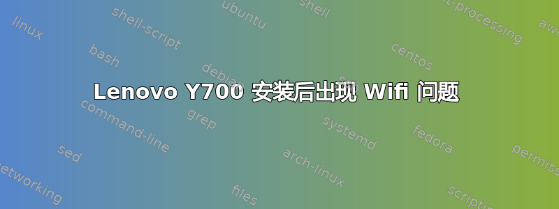 Lenovo Y700 安装后出现 Wifi 问题