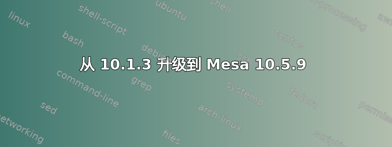从 10.1.3 升级到 Mesa 10.5.9