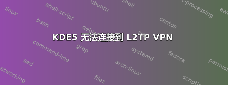 KDE5 无法连接到 L2TP VPN