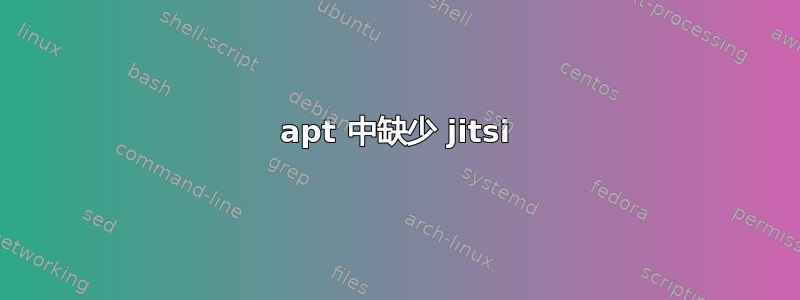 apt 中缺少 jitsi