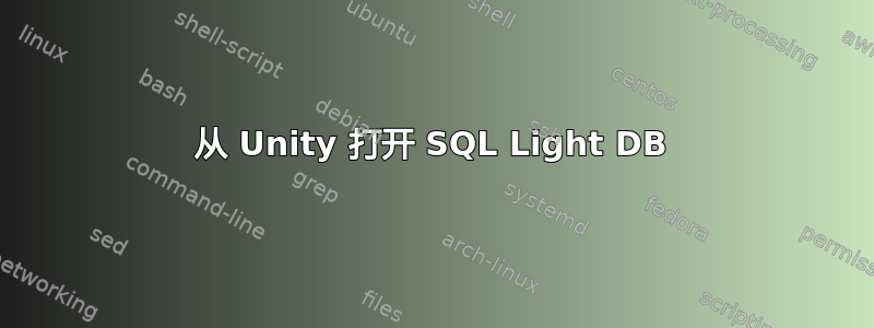 从 Unity 打开 SQL Light DB