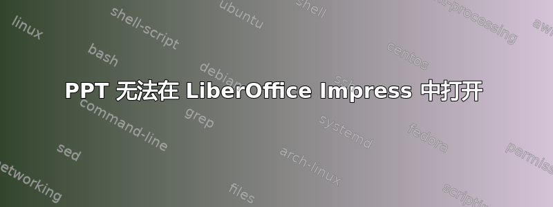 PPT 无法在 LiberOffice Impress 中打开