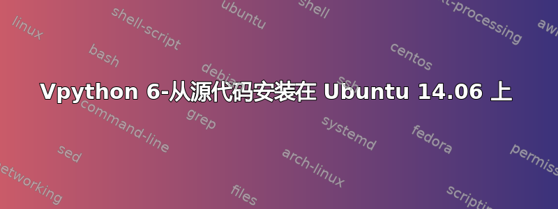 Vpython 6-从源代码安装在 Ubuntu 14.06 上