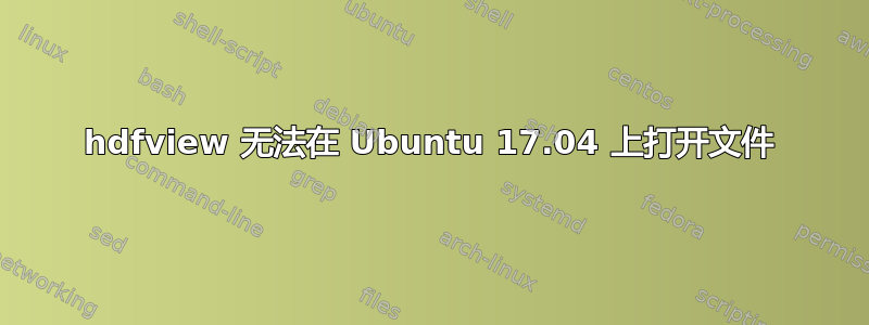 hdfview 无法在 Ubuntu 17.04 上打开文件