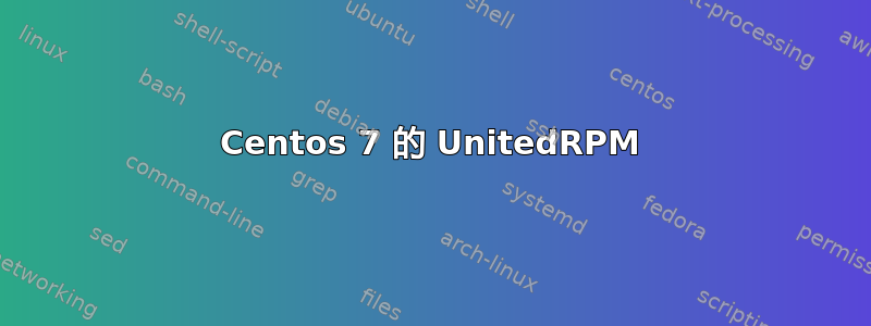 Centos 7 的 UnitedRPM