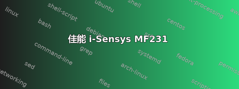 佳能 i-Sensys MF231