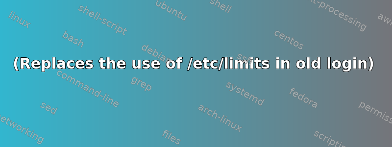 (Replaces the use of /etc/limits in old login)