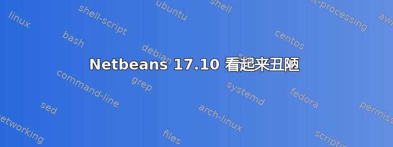 Netbeans 17.10 看起来丑陋