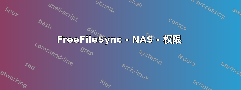 FreeFileSync - NAS - 权限