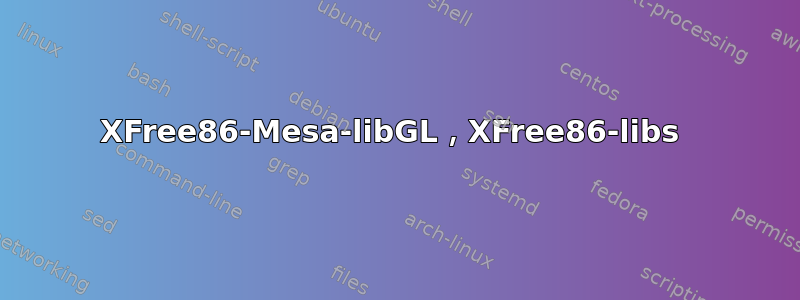 XFree86-Mesa-libGL，XFree86-libs 