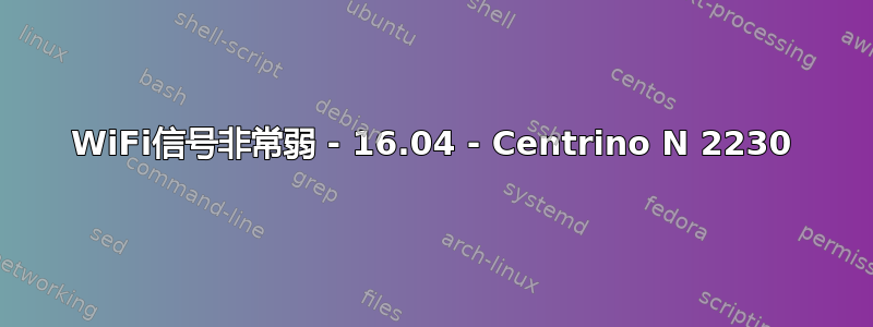 WiFi信号非常弱 - 16.04 - Centrino N 2230