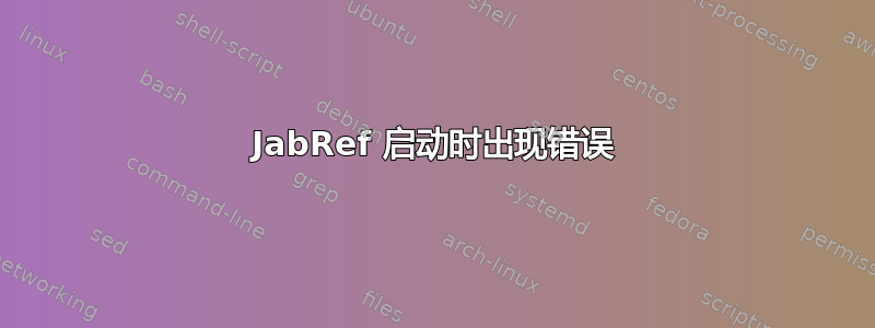 JabRef 启动时出现错误