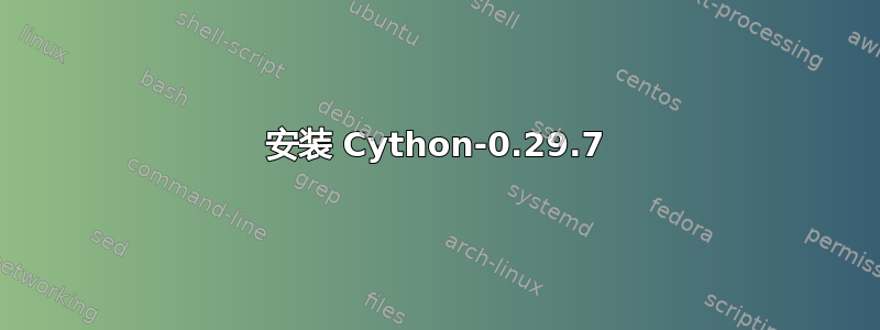 安装 Cython-0.29.7