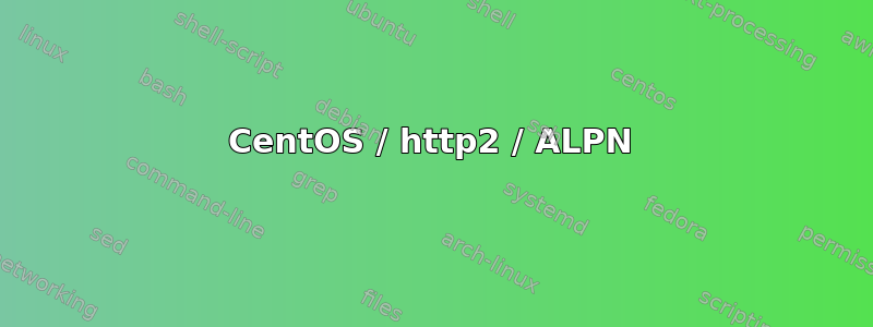 CentOS / http2 / ALPN