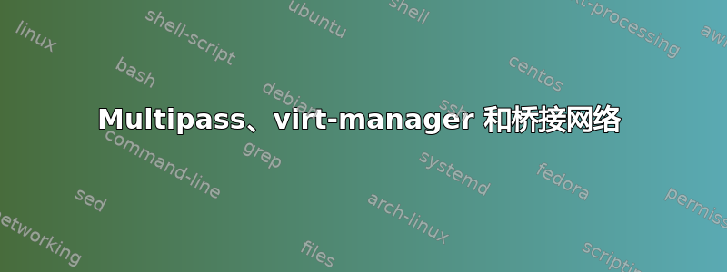 Multipass、virt-manager 和桥接网络