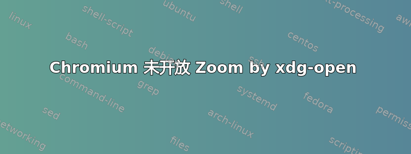 Chromium 未开放 Zoom by xdg-open