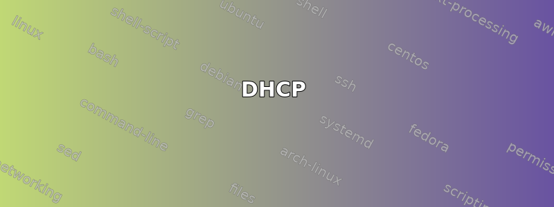 DHCP