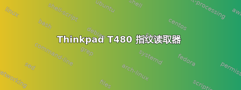 Thinkpad T480 指纹读取器