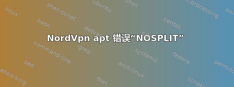 NordVpn apt 错误“NOSPLIT”