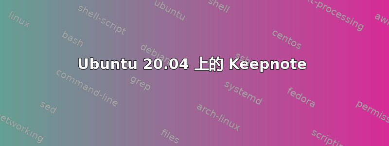 Ubuntu 20.04 上的 Keepnote